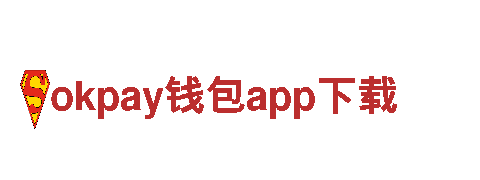 okpay钱包app下载-节能环保的电动车品牌